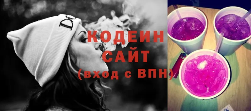 купить наркотик  гидра ONION  Кодеин Purple Drank  Мамоново 