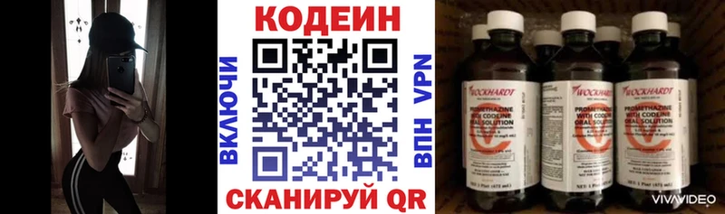 Кодеин Purple Drank  магазин  наркотиков  даркнет телеграм  Мамоново 