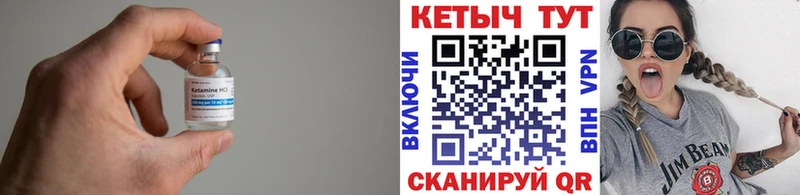 КЕТАМИН VHQ  Мамоново 