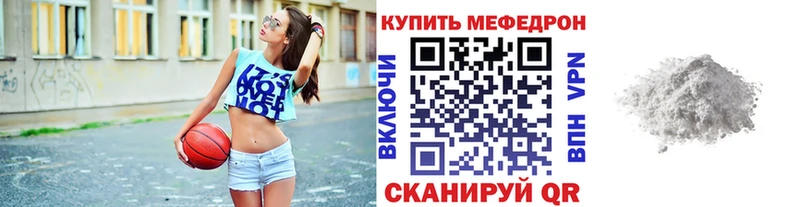 Меф мяу мяу кристаллы Мамоново