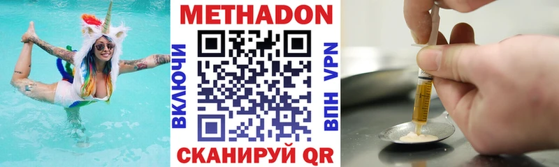 МЕТАДОН кристалл  даркнет наркотические препараты  Мамоново  сколько стоит 
