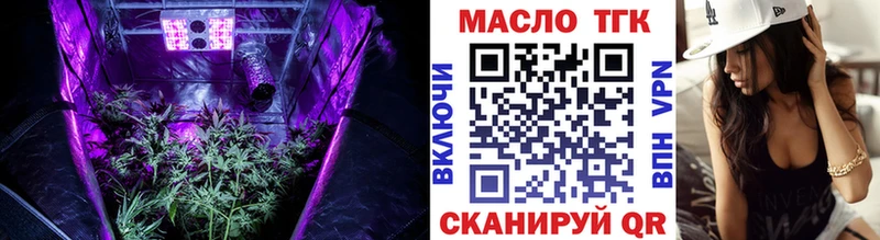 ТГК гашишное масло Мамоново